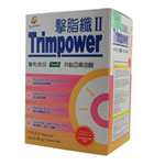 トリムパワー(Trimpower)U