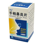 千柏鼻炎片
