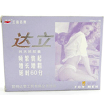 達立カブセル