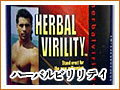 ハーバルビリリティ