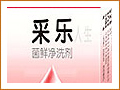 采楽